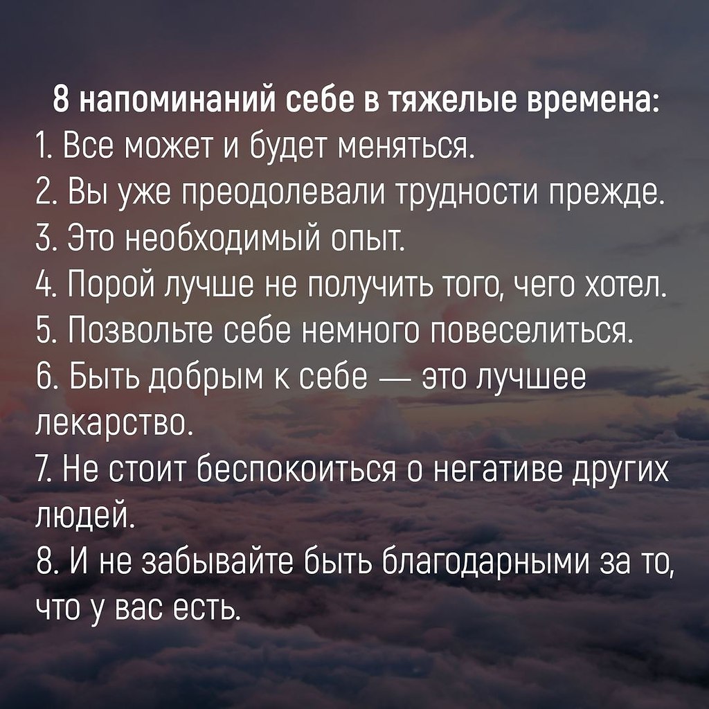 Как вежливо напомнить о себе. Слова поддержки в трудную минуту. Слова для поддержки человека. Как поддержать человека в трудную минуту словами. Поддержка человека в трудную минуту слова.