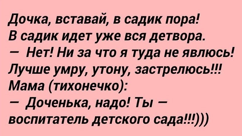 Анекдоты про воспитателей детского сада смешные картинки