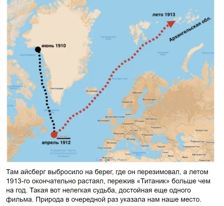 Карта где утонул титаник