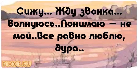 Человек может ждать сколько угодно главное знать что не зря картинки