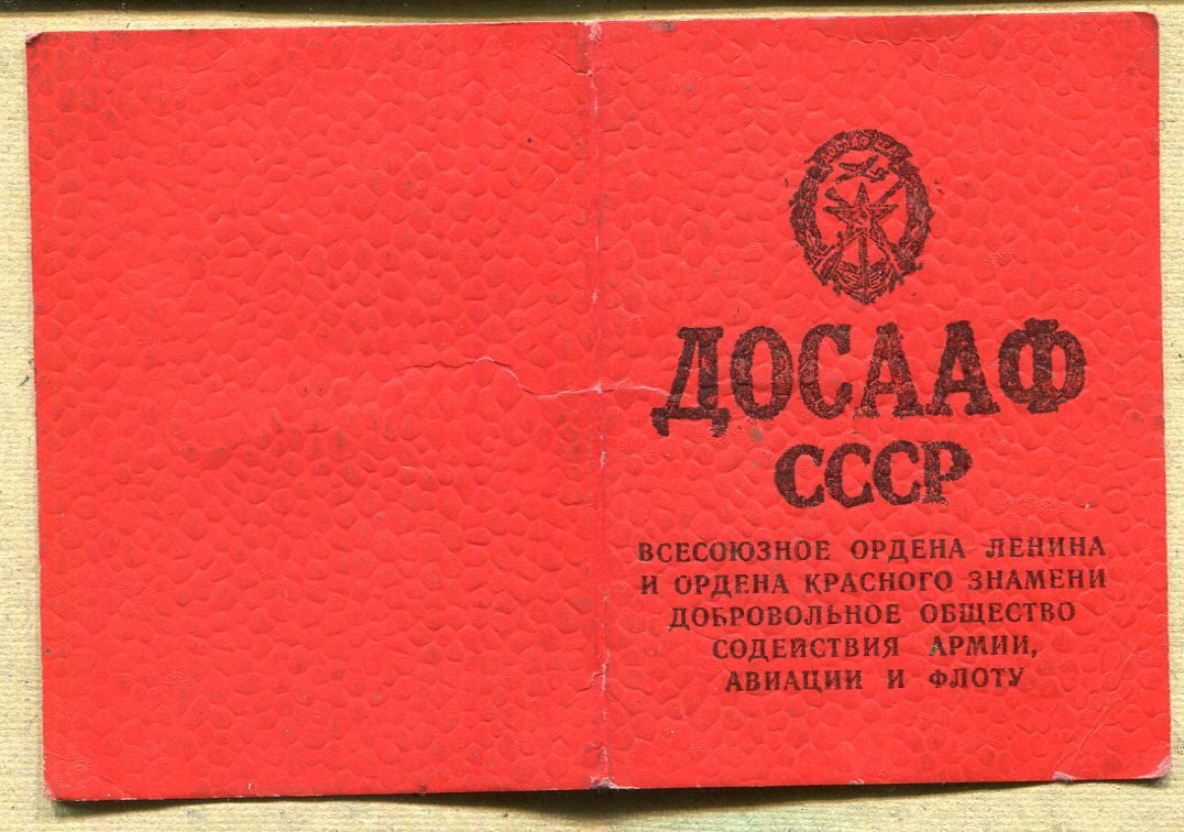 Всесоюзная карта ссср фитнес