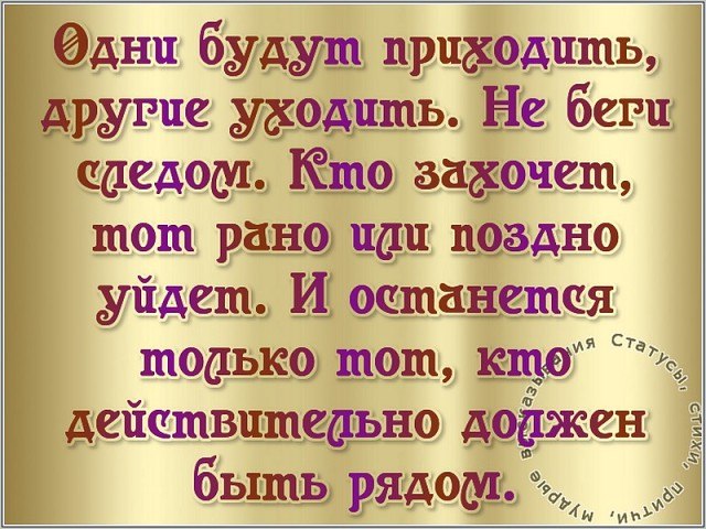 Уйди в тишину и поймешь кому нужен картинки