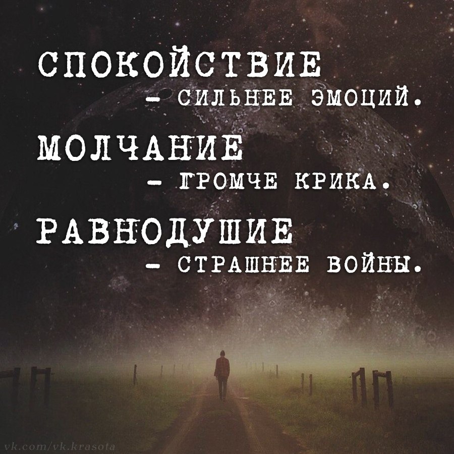 Жизненно душевно. Сильные цитаты. Сильные высказывания о жизни. Сильные слова о жизни. Сильные афоризмы о жизни.