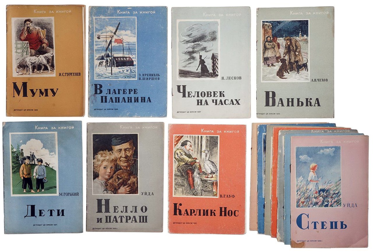 9 Сентября 1933 года в Москве основано Издательство детская литература