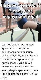 Смешные картинки про спорт и похудение