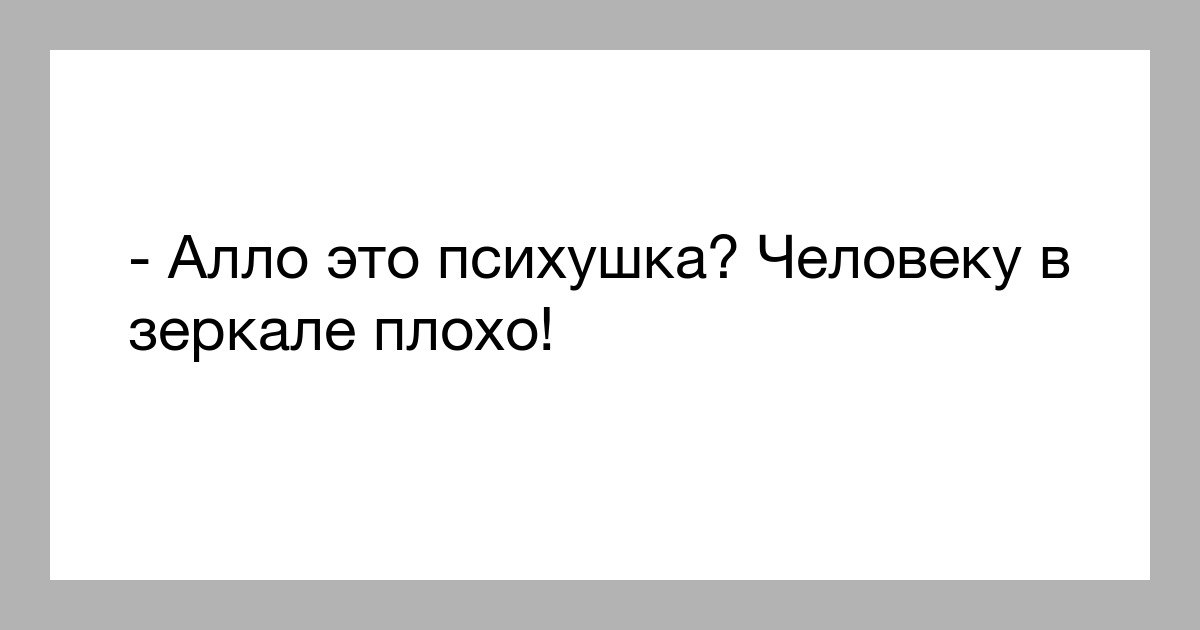 Дурак дурака видит издалека картинки