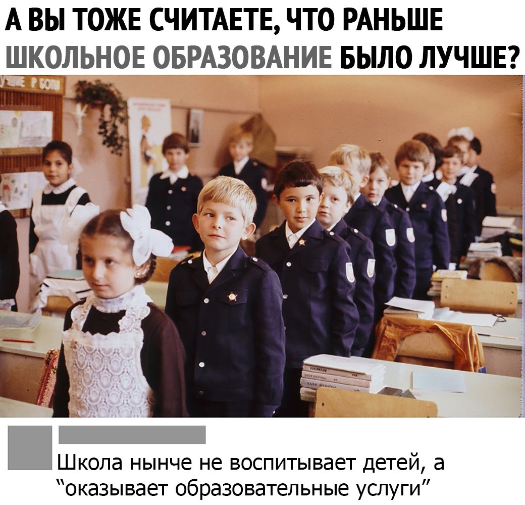 Форма советского школьника