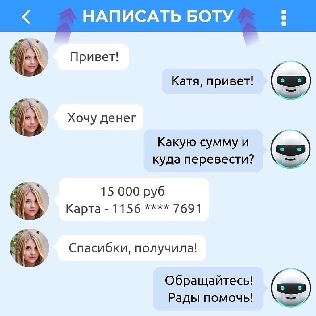 написать фанфик бот фото 8