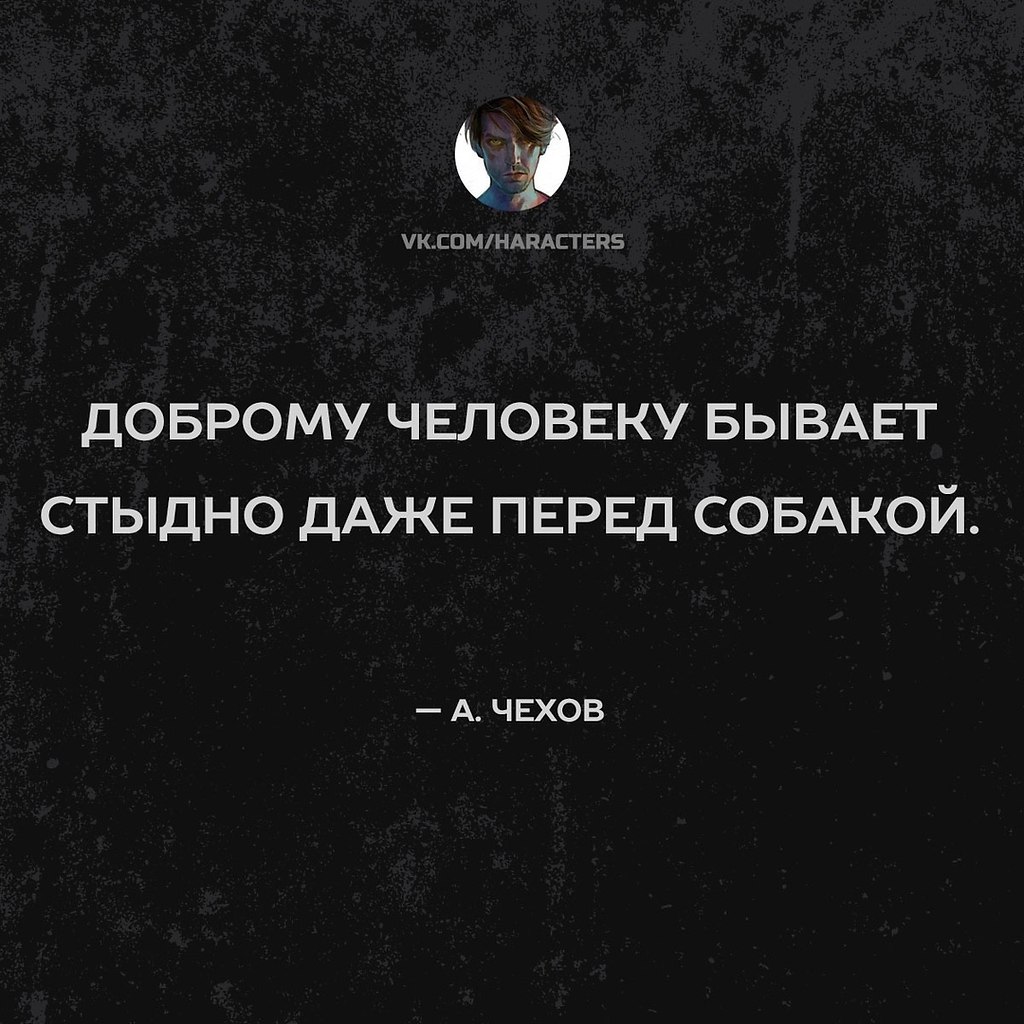 Характер выражения. Цитаты про характер. Высказывания о характере. Цитаты про мужской характер. Афоризмы про характер человека.