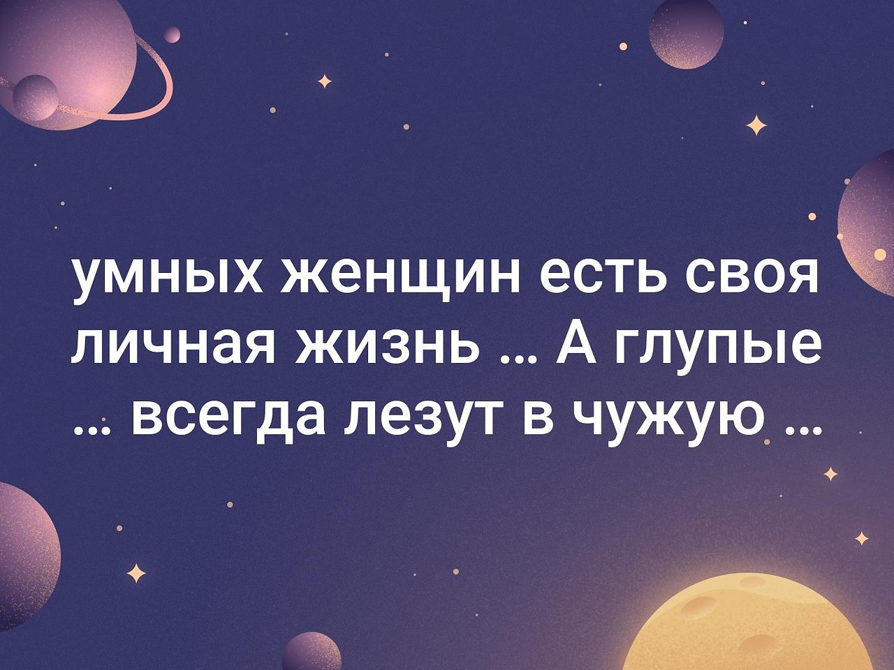 Нельзя же нравится всем подряд нужно кого то раздражать для разнообразия картинки