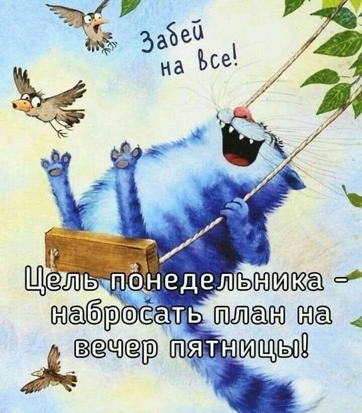 Желаю чтобы все планы осуществились