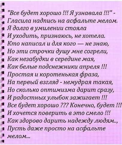 Все будет хорошо я узнавала картинки с надписью, открытка куму день
