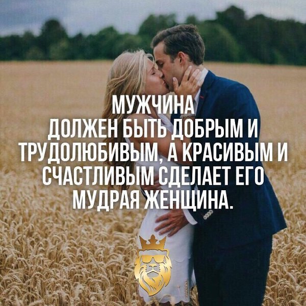 Картинка с надписью мужчина должен быть мужчиной, днем газовика коллегам