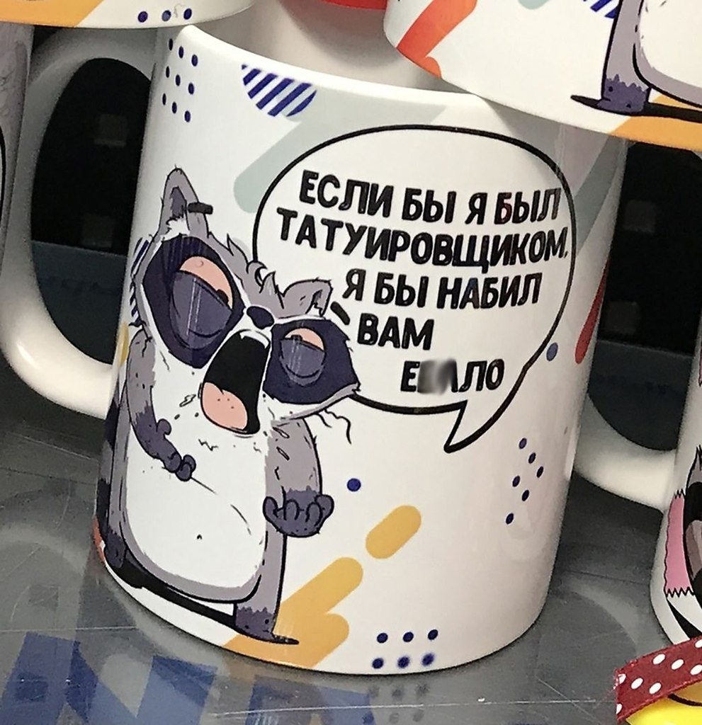 Енот толик картинки