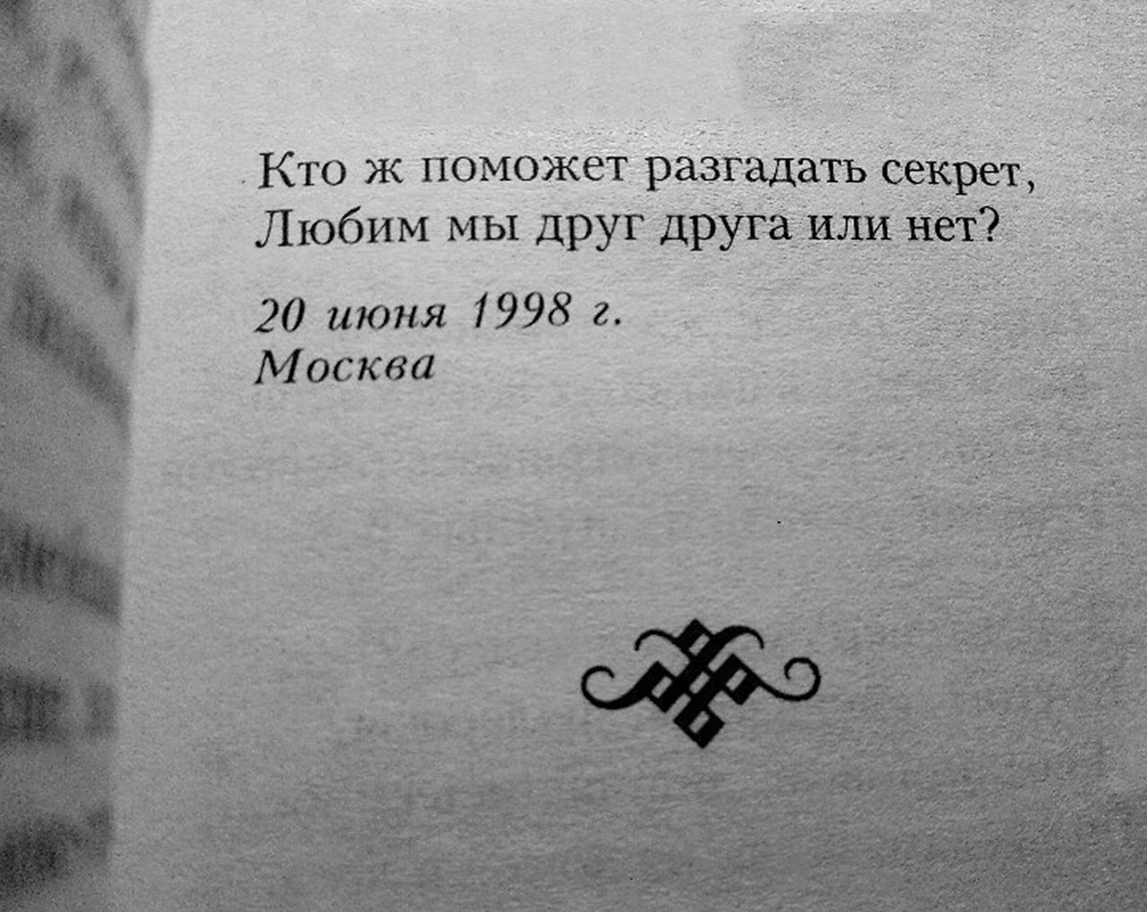 Строки про любовь. Фразы из книг про любовь. Надписи из книг. Надписи из книг про любовь. Стихи из книг со смыслом.