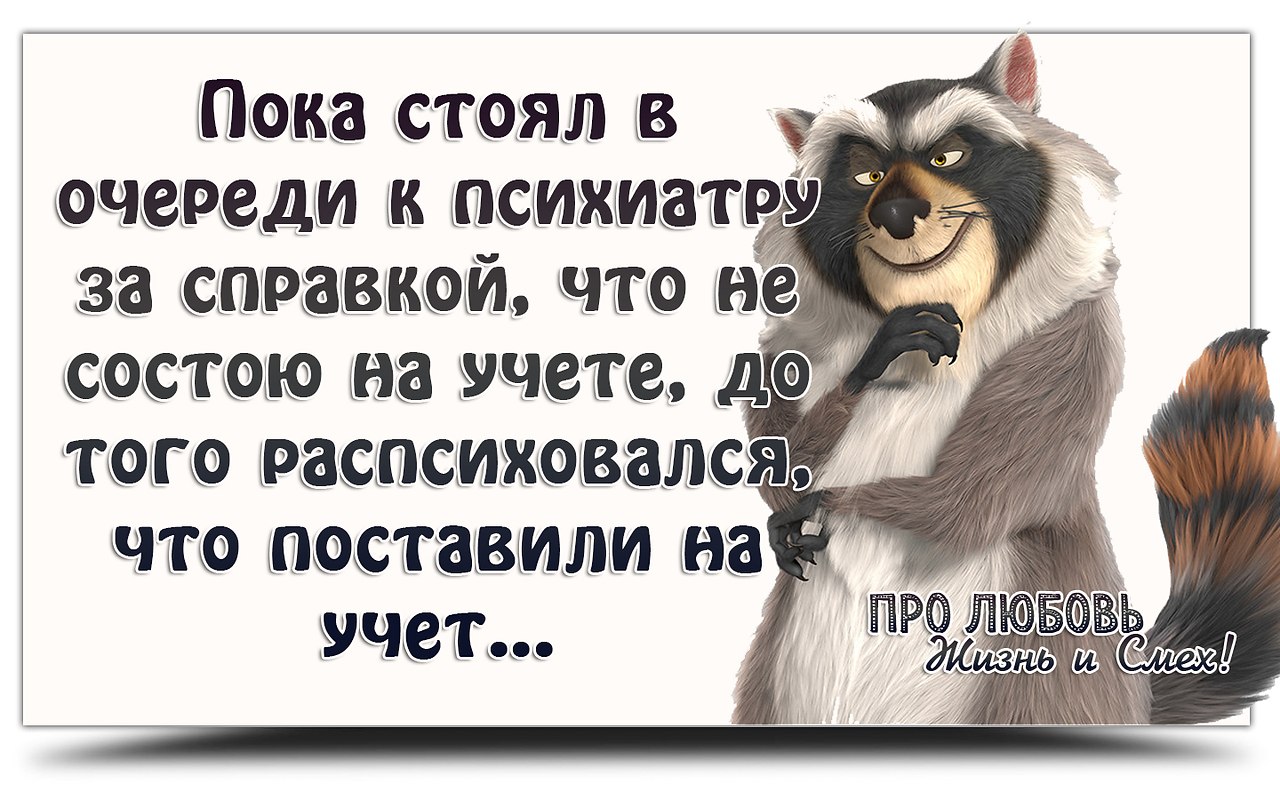 Пока стоял в очереди к психиатру за справкой картинки