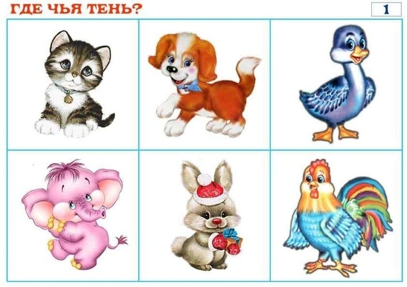 НАЙДИ ГДЕ ЧЬЯ ТЕНЬ - 4