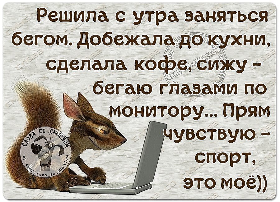 Доброе утро пятницы картинки прикольные с юмором