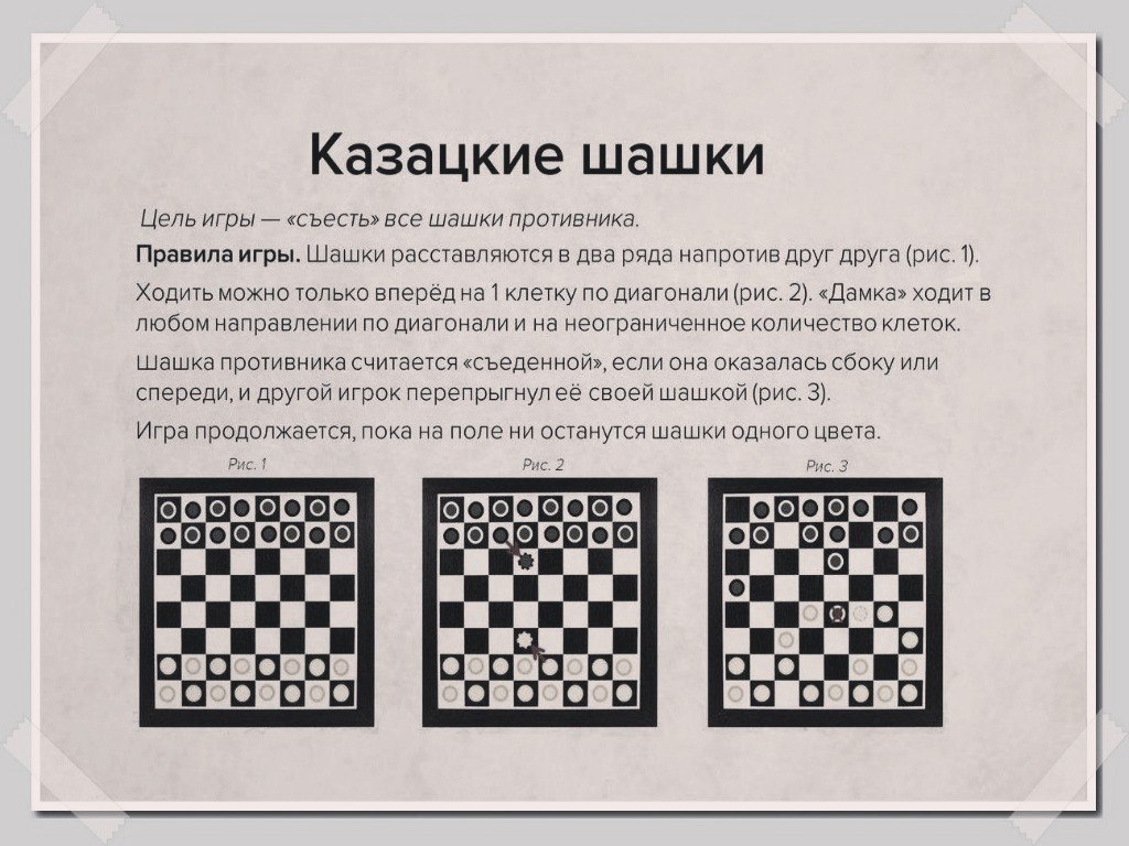 Занимательные задачи на столе лежат шашки как показано на рисунке 84 а