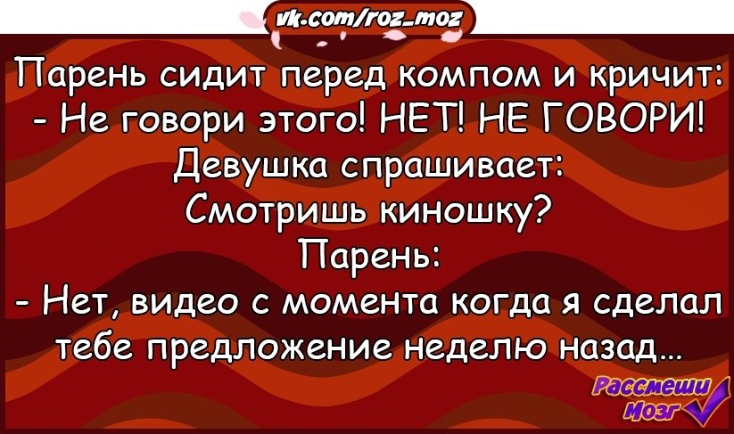 Посмотри спроси