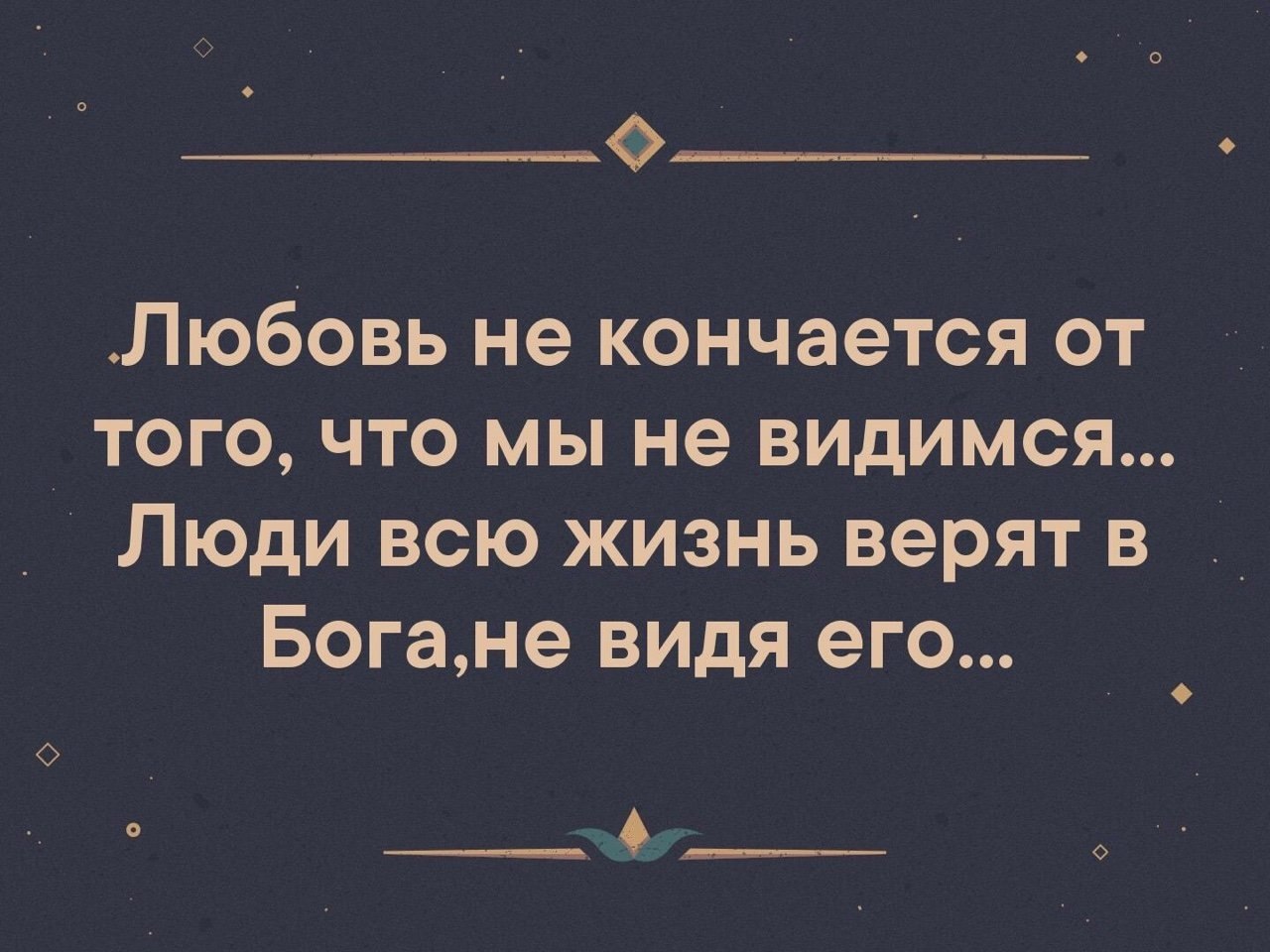 Понимать кончаться. Кончилась любовь. Любовь закончилась. Любовь не заканчивается. Любовь закончилась цитаты.