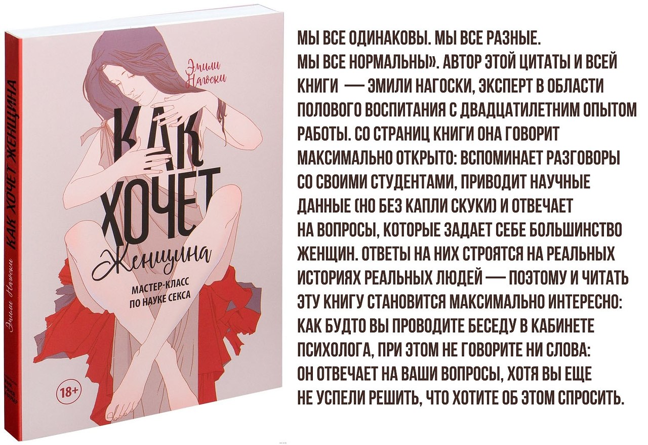 Современные книги которые стоит прочитать. Книги которые должна прочитать каждая женщина. Современные книги о любви которые стоит прочитать. Книги для женщин которые стоит прочитать.