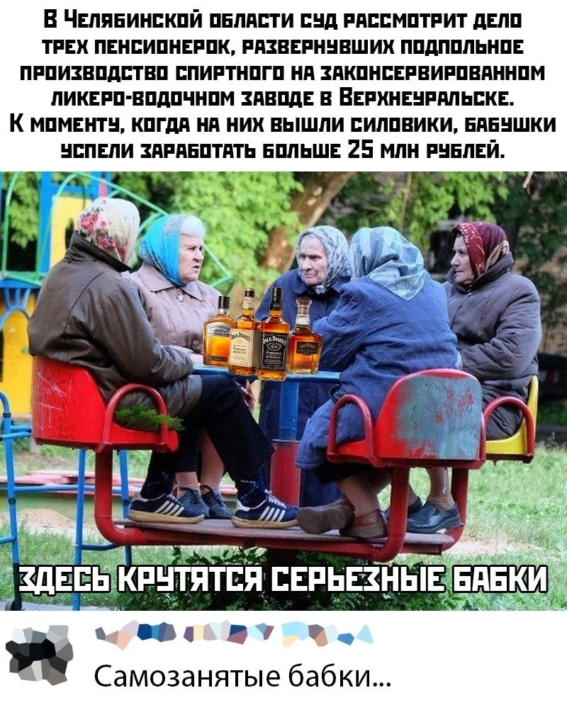 Вот где бабки крутятся картинка