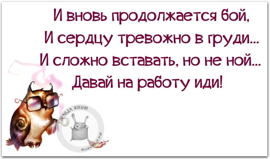 Картинка завтра на работу после праздников