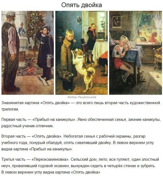 Критика картины опять двойка