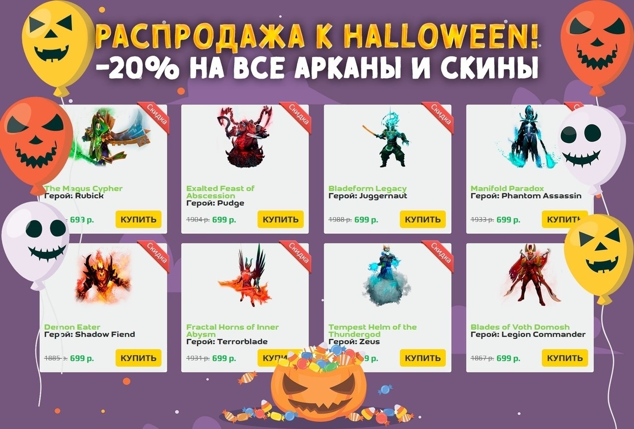 когда будет halloween в доте 2 фото 34