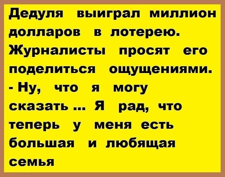 Картинки про лотерею прикольные