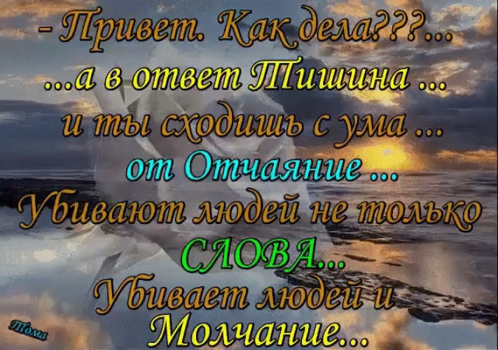 Молчание это тоже ответ картинка