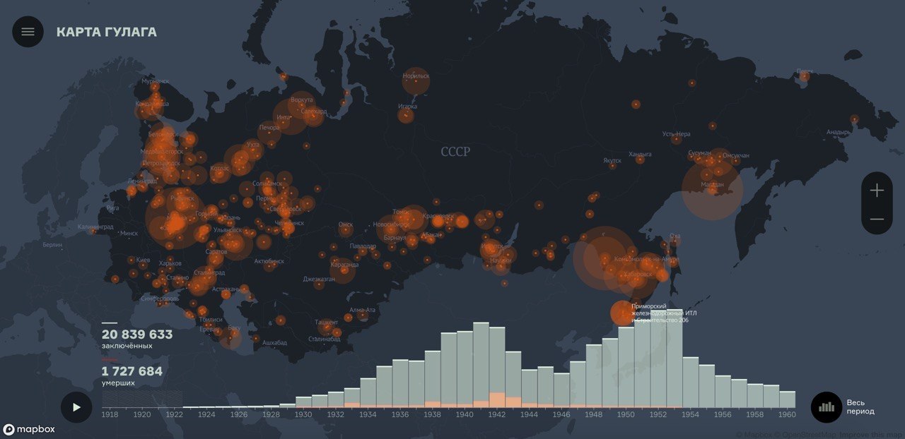 Интерактивная карта гулага