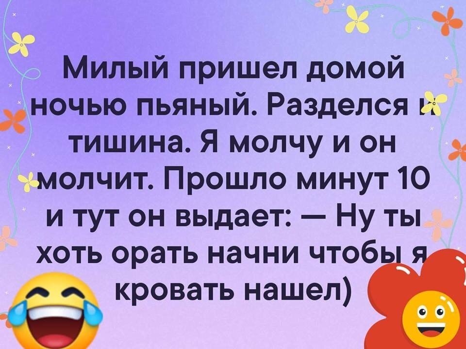 Милая придет. Шутки от Михрютки. Смешные картинки на аву группы одноклассников с прикольными текстами. Шутки от Михрютки картинки смешные.