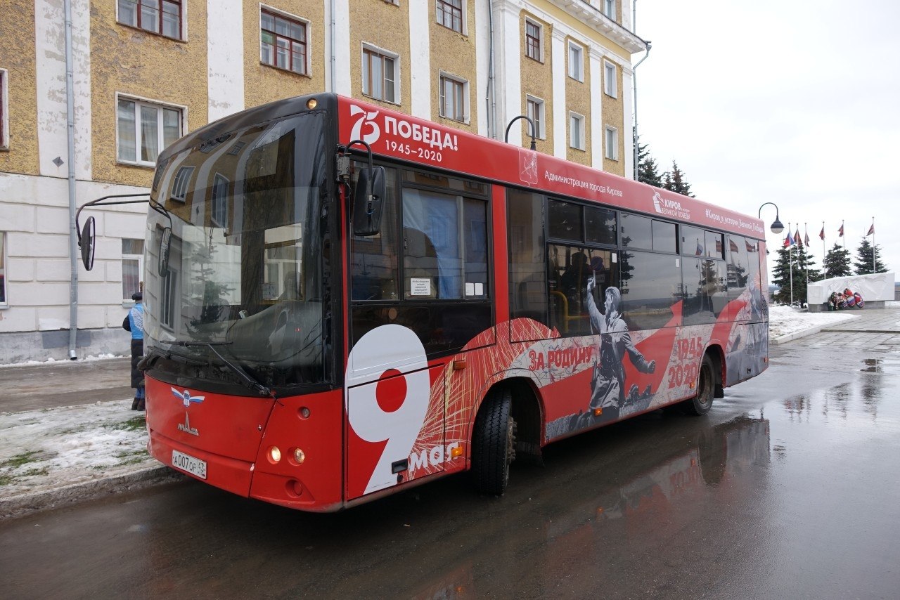 Общественный транспорт киров. Автобус Победы. Автобус памяти. Автобус красный Киров. Автобус 3 Киров.