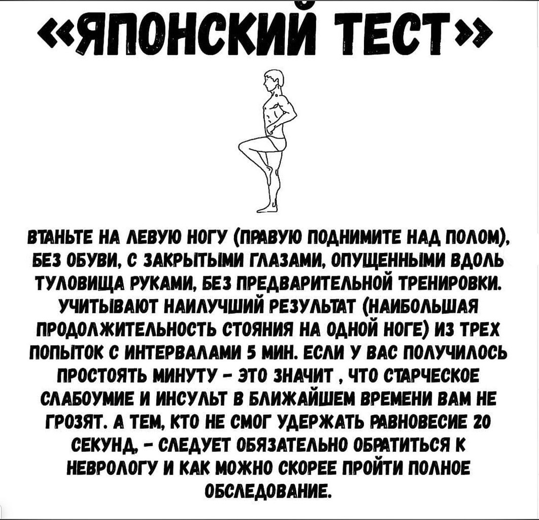 Японский тест картинка