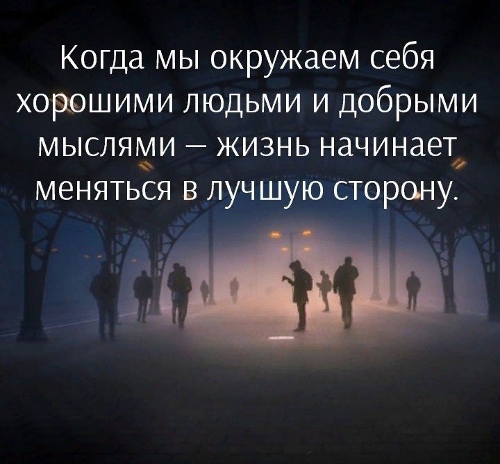Каким человеком быть лучше всего. Иногда мечты не исполняются к лучшему. Каким надо быть человеком. Каким человеком быть лучше всего. Цитаты про людей.