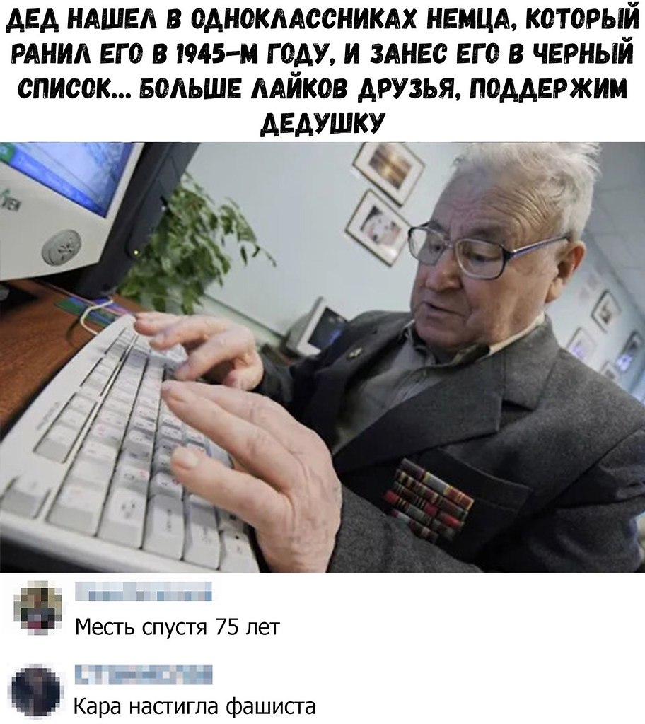 Узнать деда. Дед нашел в Одноклассниках немца. Дед немец. Дед нашел немца подстрелившего его в Одноклассниках. Дед нашел в Одноклассниках немца который ранил его.