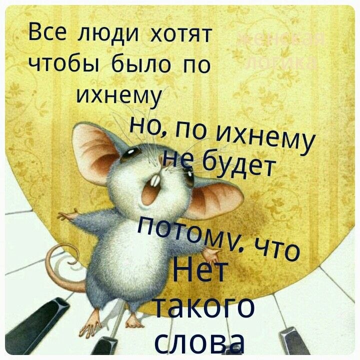 красоту оригинальность картинка некоторые люди хотят чтобы было по ихнему появляются первые