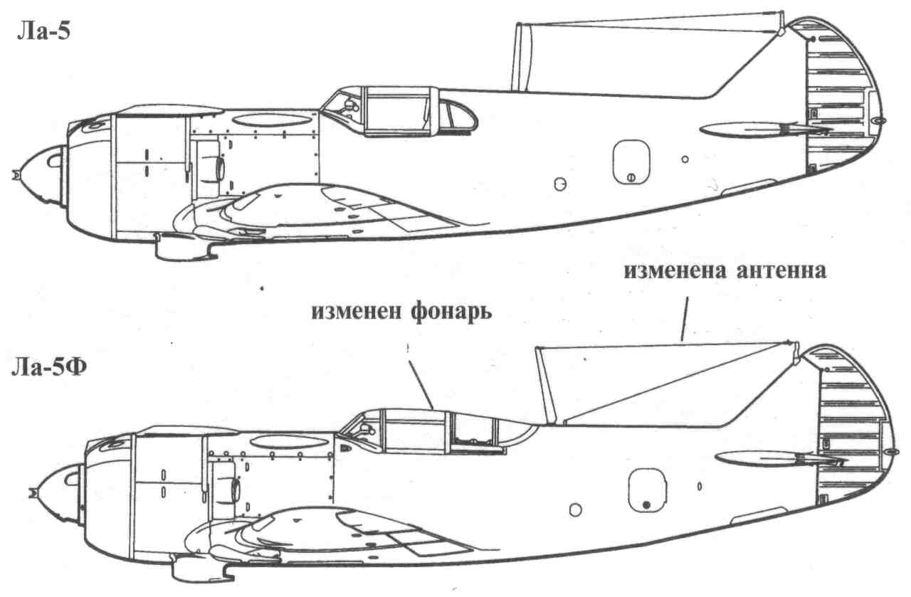 Ла 5фн чертежи - 93 фото