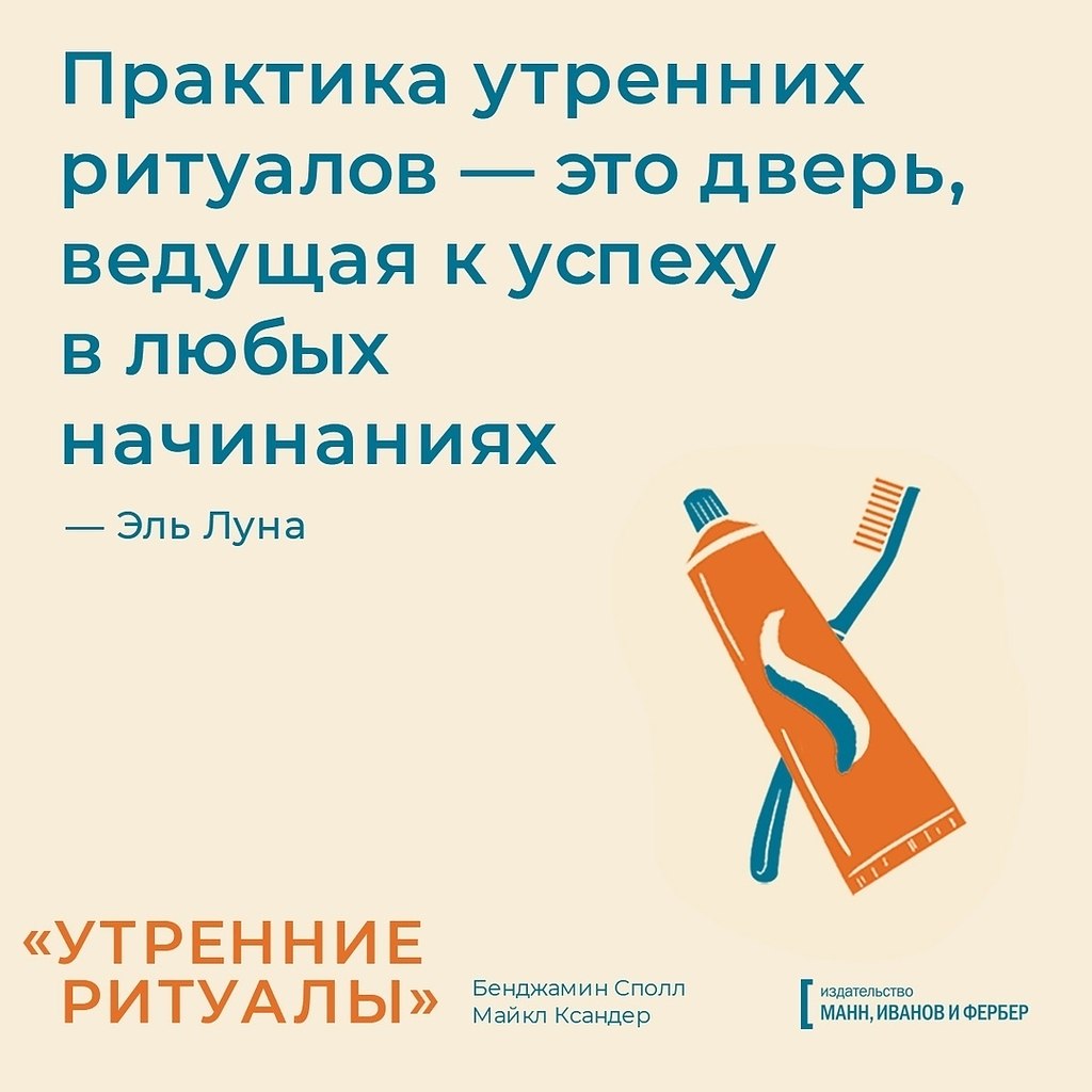 Картинки утренние ритуалы