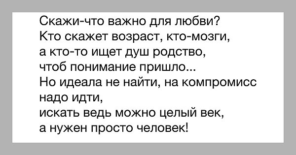 Возраст не имеет значения в отношениях картинки