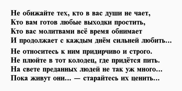 Не обижайте тех кто вас любит их и так угораздило картинки