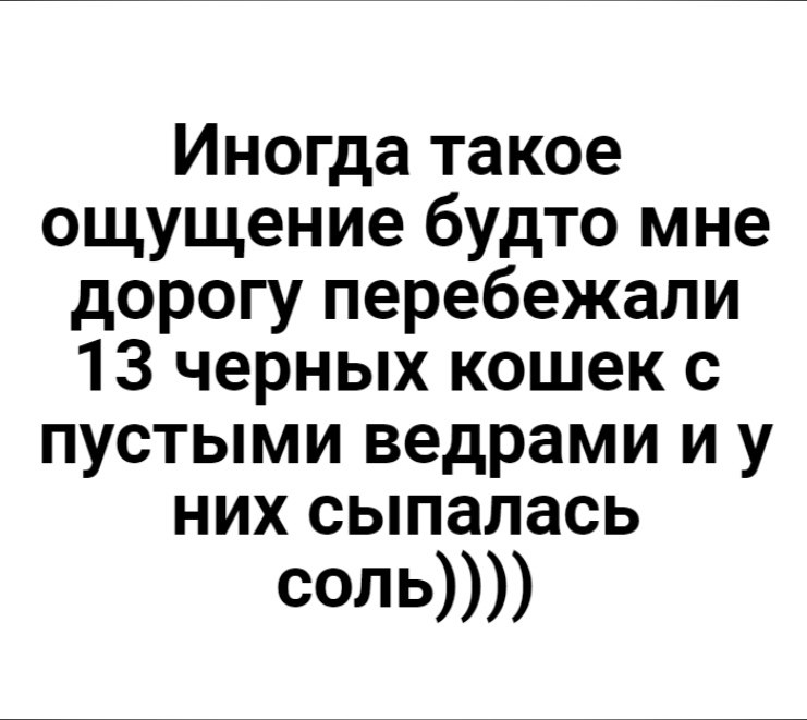 Миллиард злых мыслей книга. Поссорилась с мужем кинула в борщ виагры. Поссорилась с мужем кинула в борщ виагры ох. Бросила борщ виагру. Анекдот поругались с мужем подсыпала ему в борщ виагру.