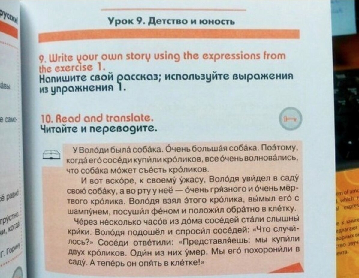 Учебник русского для иностранцев