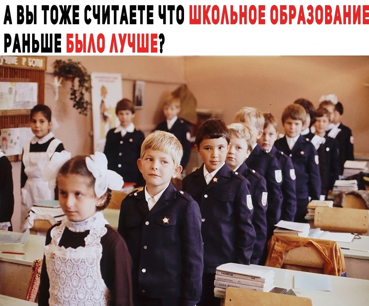 Форма советского школьника