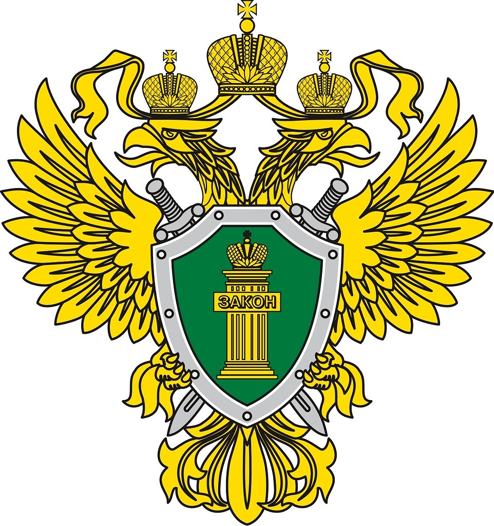Генеральная прокуратура герб