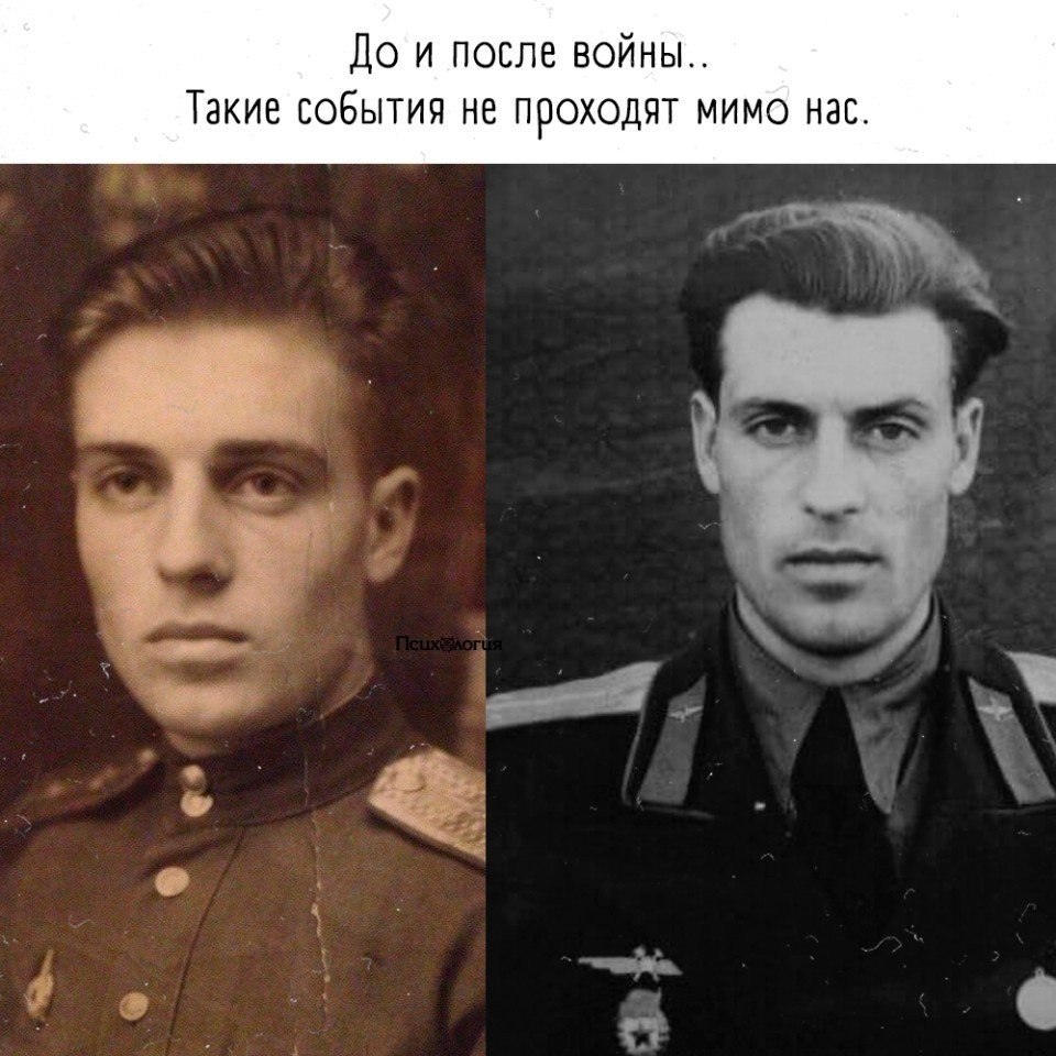 Фото парня до войны и после