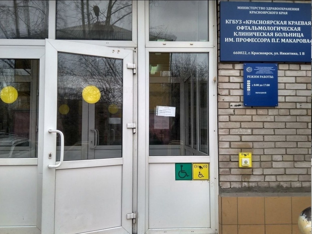 Детская поликлиника номер 3 красноярск фото
