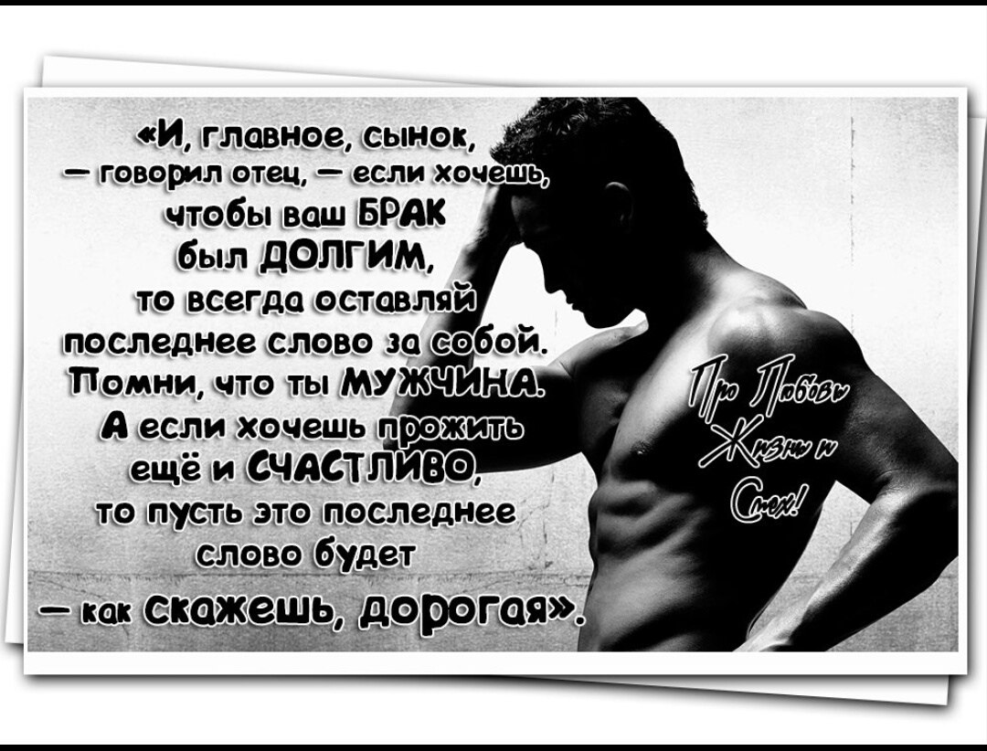 Красиво про любовь со смыслом. Цитаты про любовь со смыслом. Статусы со смыслом. Статусы про любовь. Мужские статусы со смыслом.